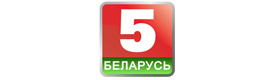 Беларусь - 5
