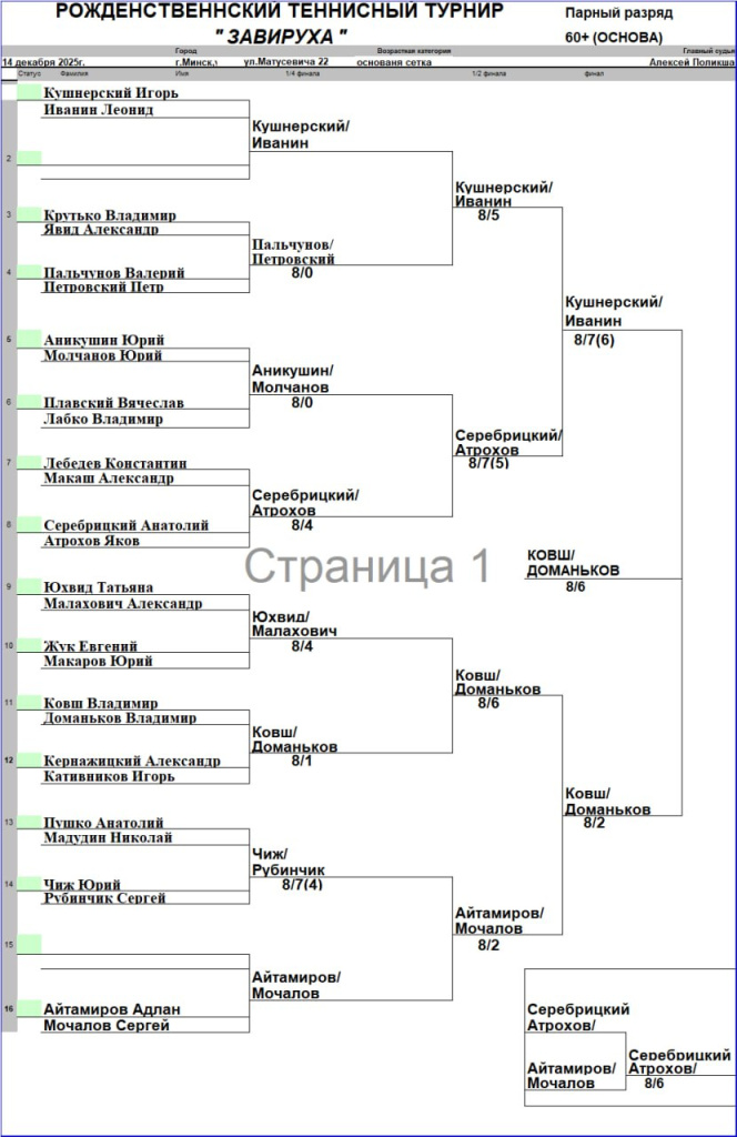 завируха 3.jpg