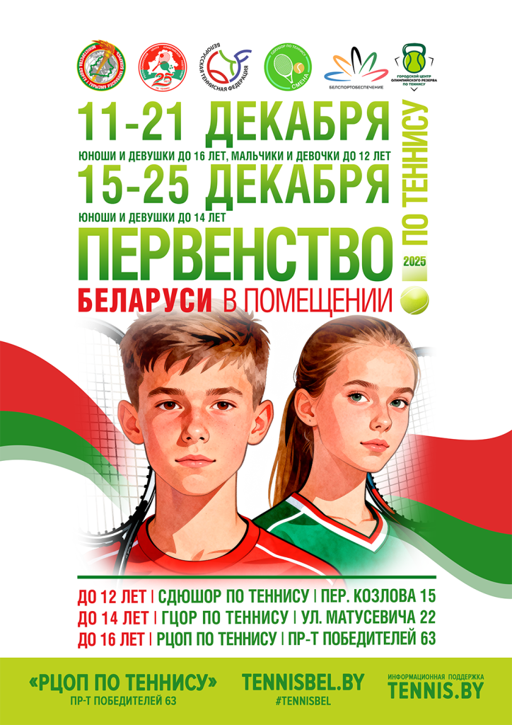 пер 12, 14,16 -1.png