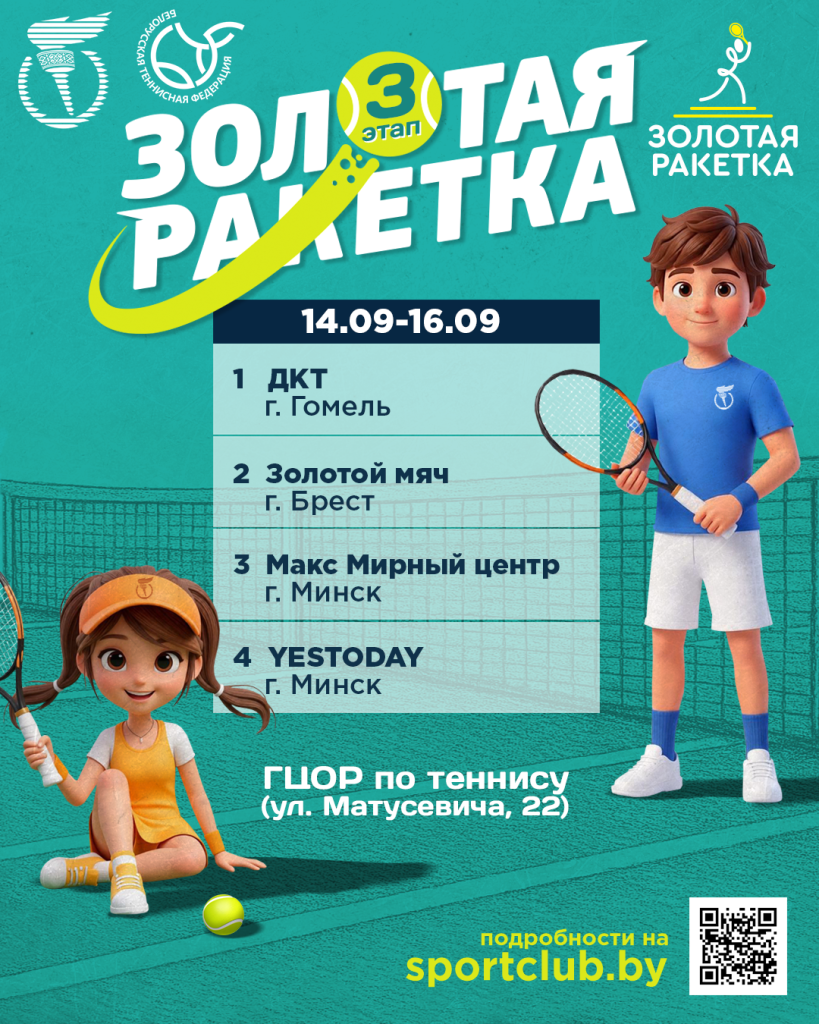 14 команды.png 14 команды.png