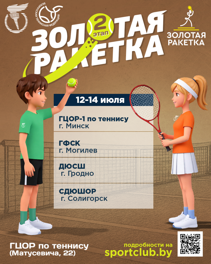 12-14 июля.png