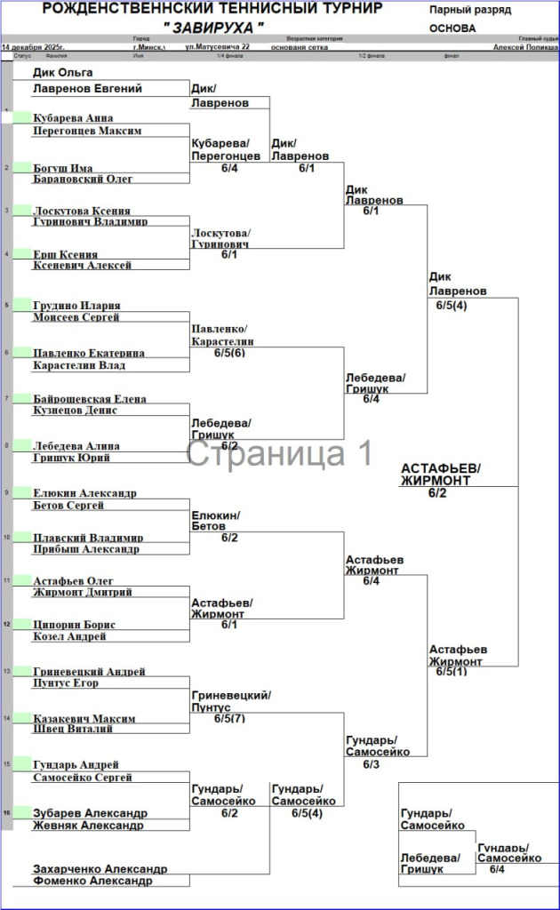 завируха 1.jpg