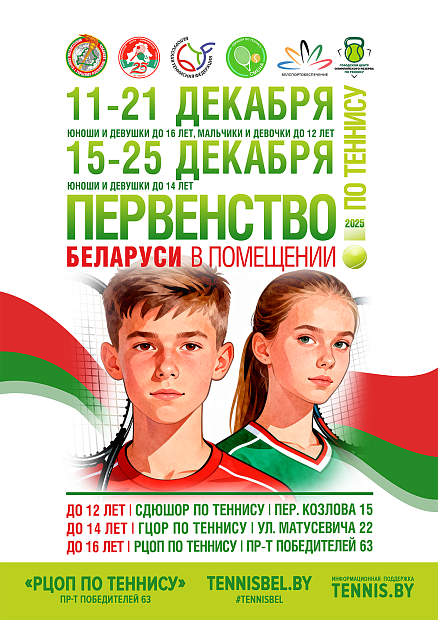 первенство. 3 возраста