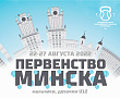 СЕТКИ | Первенство Минска по теннису (U12) | Итоги турнира