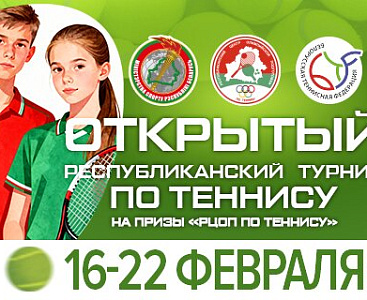 В Минске пройдет турнир для игроков U18