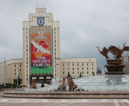 17 сентября - «День народного единства»!