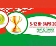 ОТКРЫТЫЙ ЧЕМПИОНАТ РЕСПУБЛИКИ БЕЛАРУСЬ по теннису: начало финалов завтра, 12 ЯНВАРЯ, в 10.00!