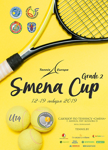 SMENA CUP. 12-19 января на кортах СДЮШОР по теннису пройдет турнир Tennis Europe