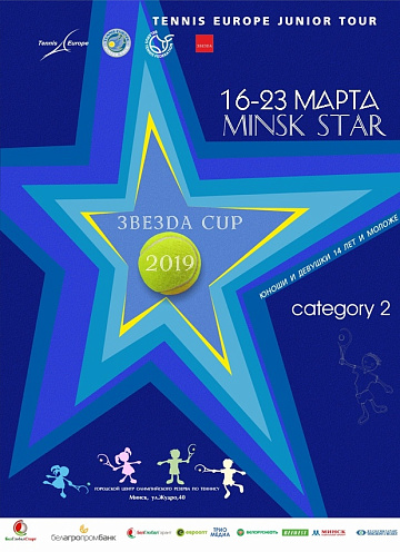 MINSK STAR. 16-23 марта в Минске пройдет турнир Tennis Europe