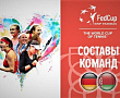 FED CUP BY BNP PARIBAS 2019. Германия - Беларусь. Стали известен состав команды Беларуси