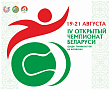 СЕТКИ | IV Открытый Чемпионат Беларуси по теннису на колясках | Итоговые результаты