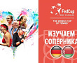 FED CUP BY BNP PARIBAS 2019. Германия - Беларусь. Изучаем соперника